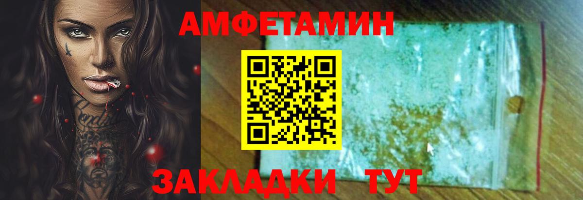 Amphetamine  АМФЕТАМИН  Новокубанск  Вход с VPN  Amphetamine Розовый 