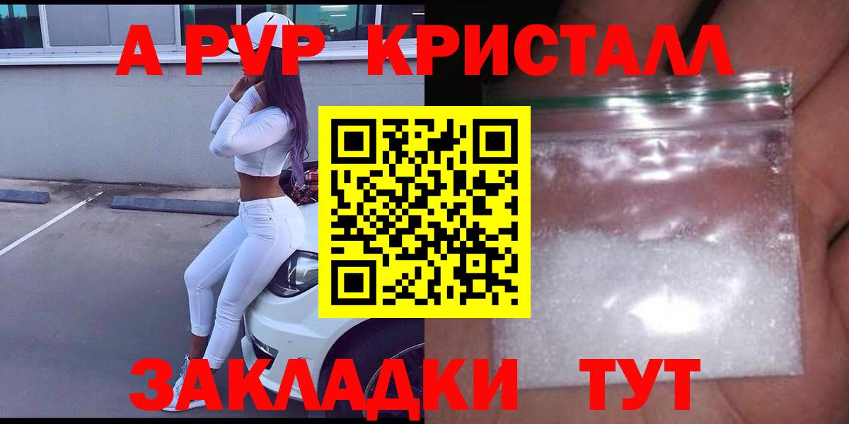 хочу   Альфа ПВП СК КРИС  Новокубанск  Alpha-PVP VHQ  APVP  Вход с VPN  Alfa_PVP VHQ 