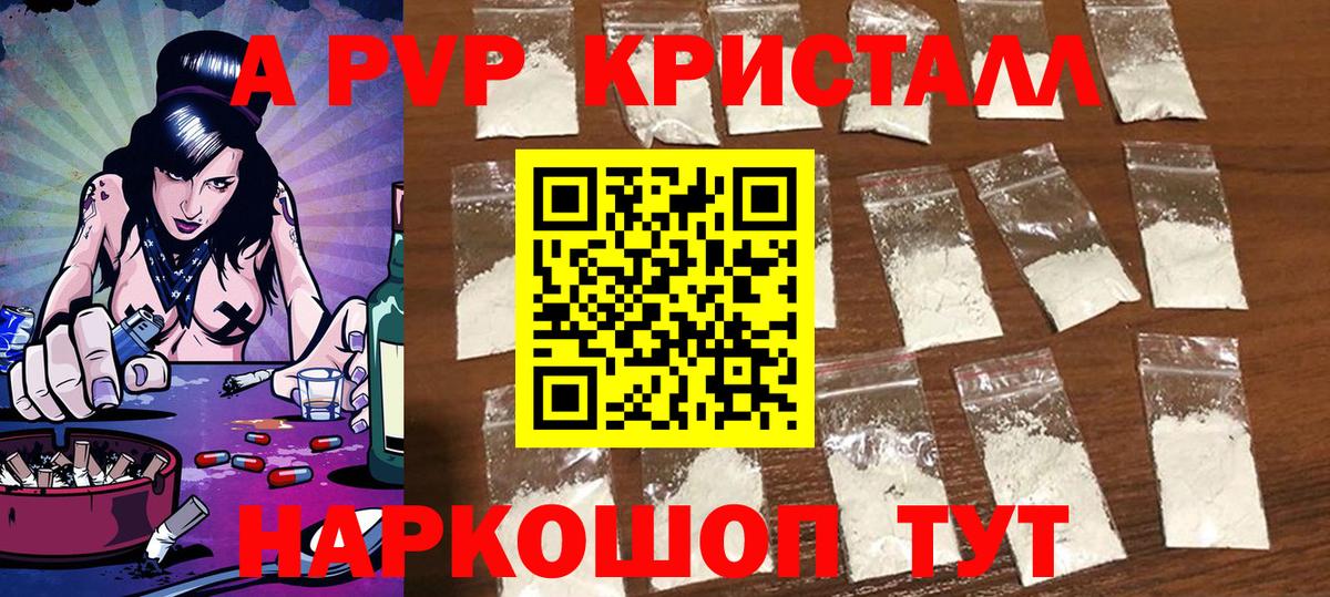 Alfa_PVP VHQ Новокубанск