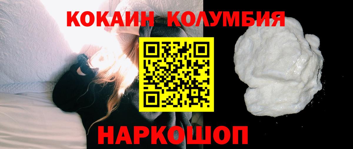 COCAIN  купить наркотик  Cocaine Перу  Новокубанск  КОКАИН VHQ  Вход с VPN 