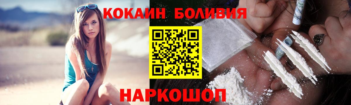 Cocaine Columbia Новокубанск