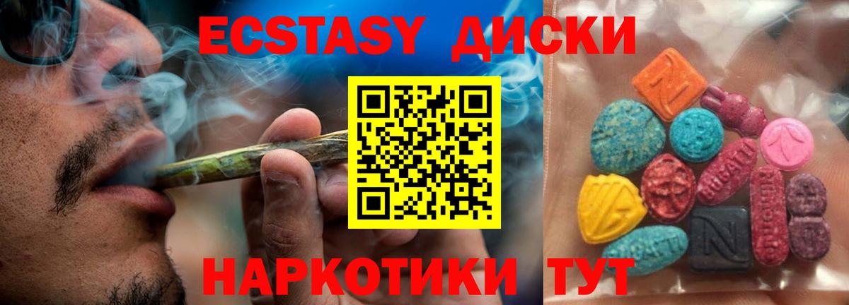 Новокубанск  Ecstasy 280мг  площадка состав  закладка  ЭКСТАЗИ VHQ  Вход с VPN  гидра tor 