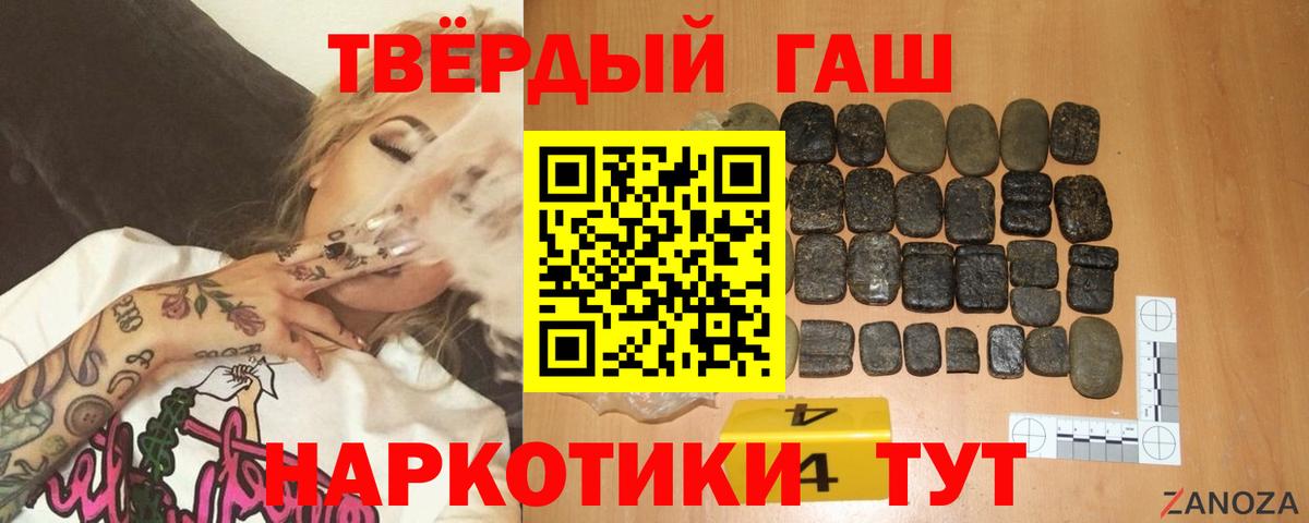 Новокубанск  ГАШ Ice-O-Lator  Гашиш  Гашиш Cannabis  Вход с VPN 
