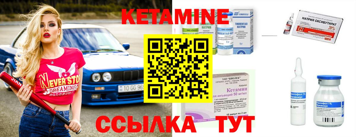 Новокубанск  Кетамин ketamine  Вход с VPN 