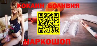 кокаин Пушкино