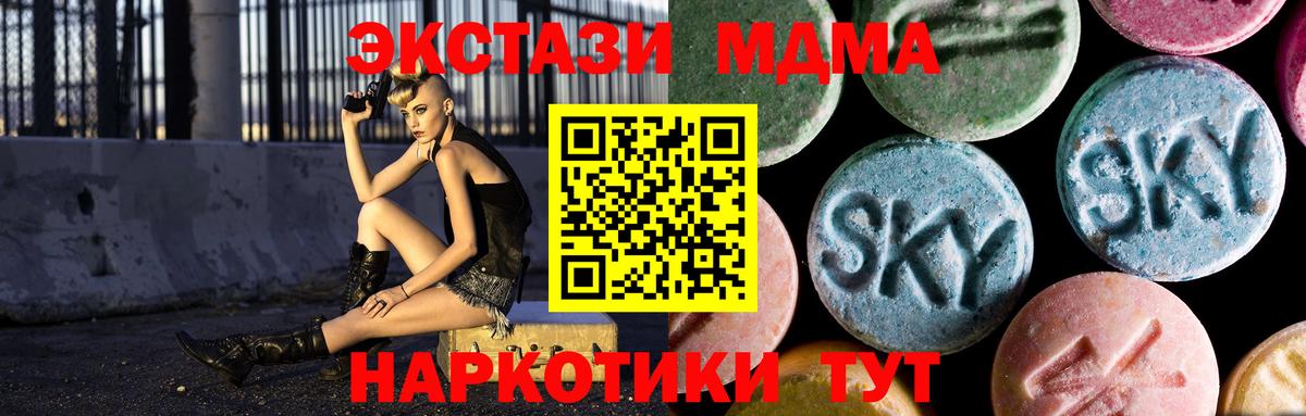 МДМА кристаллы Новокубанск