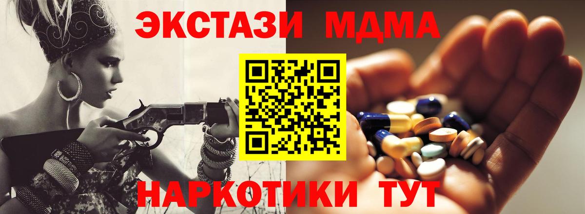 МДМА Molly  МДМА Molly  Вход с VPN  Новокубанск 
