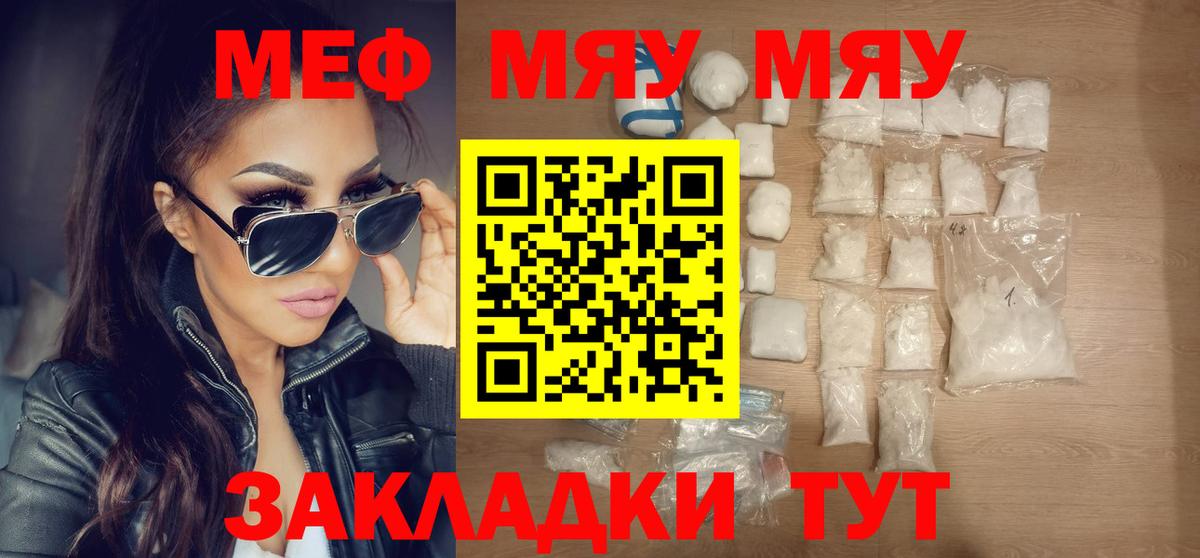 Новокубанск  Мефедрон кристаллы  МЕФ  где найти наркотики  Вход с VPN  Мефедрон mephedrone 