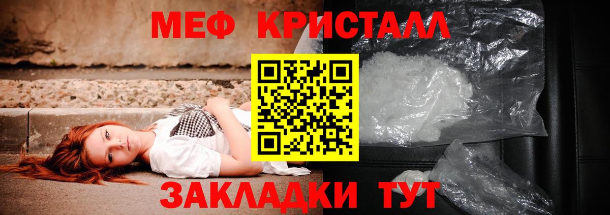 Меф мяу мяу мука Новокубанск