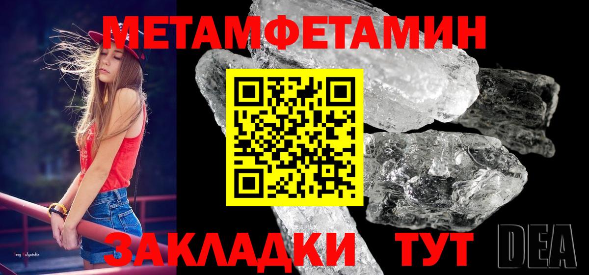 Метамфетамин кристалл Новокубанск