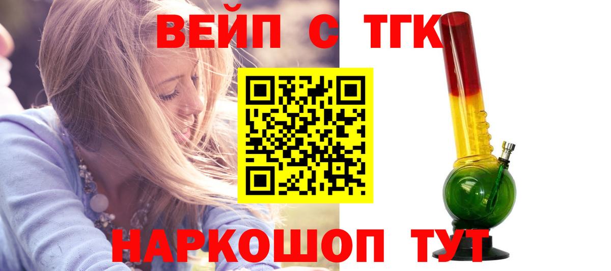купить наркотики цена  ТГК гашишное масло  Вход с VPN  Новокубанск  Дистиллят ТГК вейп с тгк 