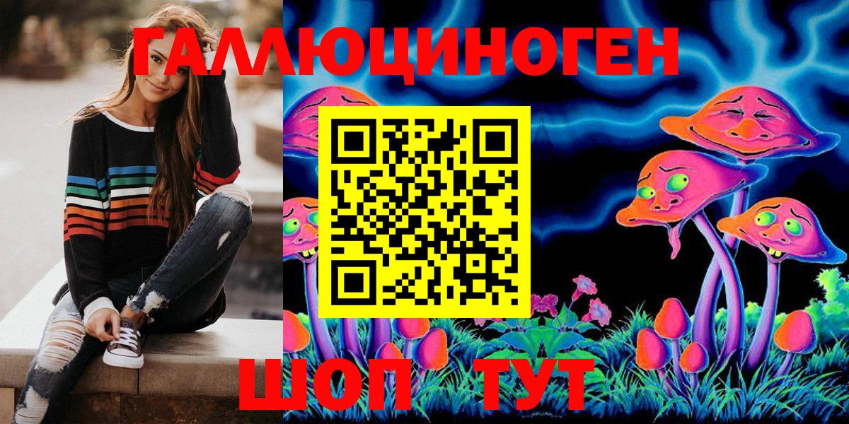 Галлюциногенные грибы мухоморы  Вход с VPN  Новокубанск  Псилоцибиновые грибы MAGIC MUSHROOMS 